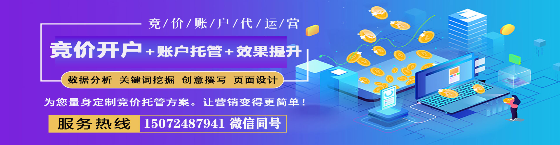 安庆百度开户返点