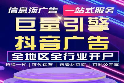 提升信息流广告开户效果的实战技巧——案例教学